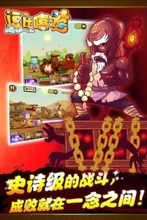 逗比嘻游图3