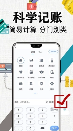 滴答记账图3