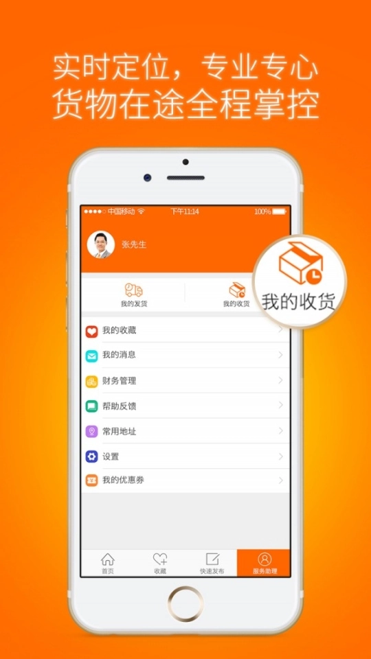 卓服汇用户版图3
