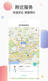 宠医云图1