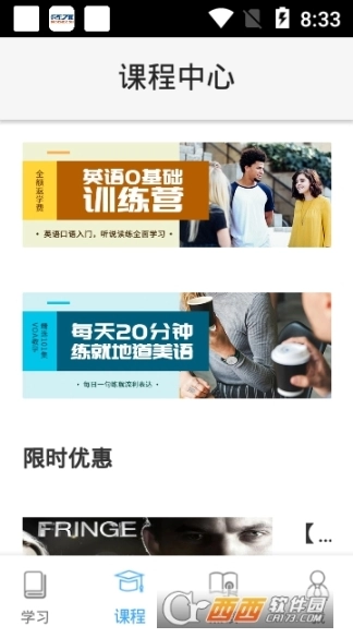 昂秀外语图3