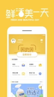 inm安卓图3