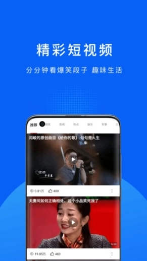 周易天气极速版图3