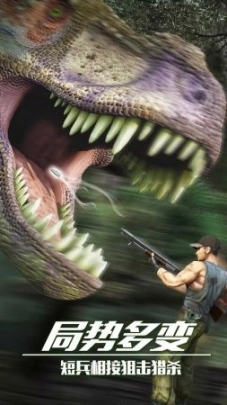 恐龙射击2025图3