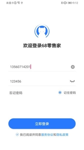 68零售家图3