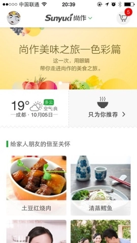 尚作生活图1