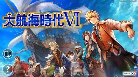 大航海时代6图1