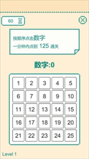 一分钟手速挑战游戏图5