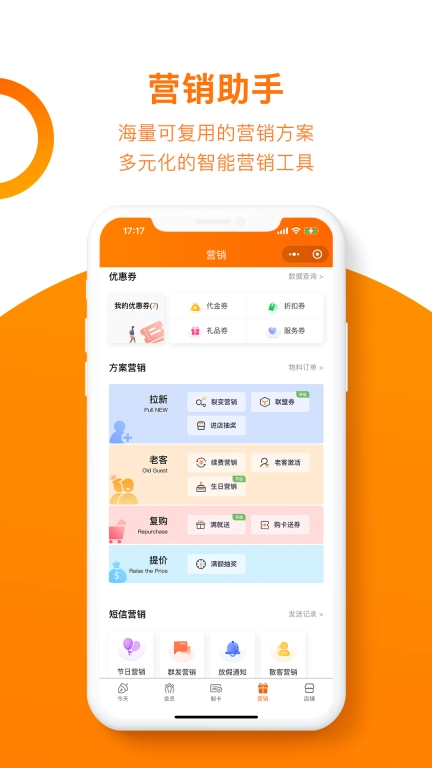 坚果卡包会员管理系统图5