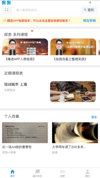 精进图4