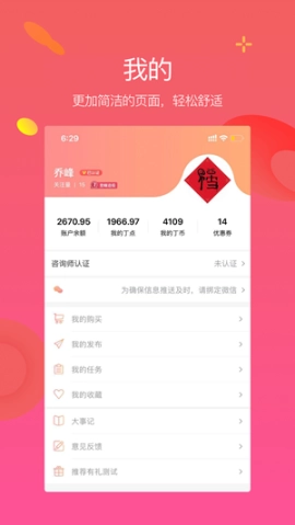心理研习社图2