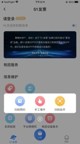爱信诺图3