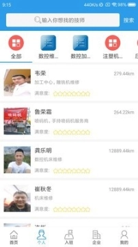 急速快修图1