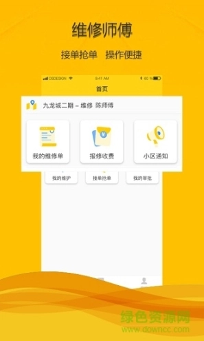 物城宝物业图4