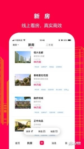 房乐淘图1