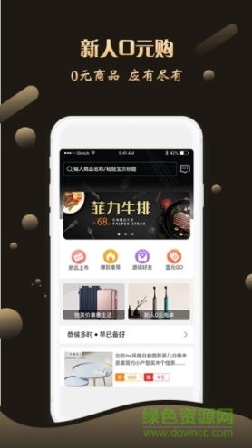 斑马省钱图2