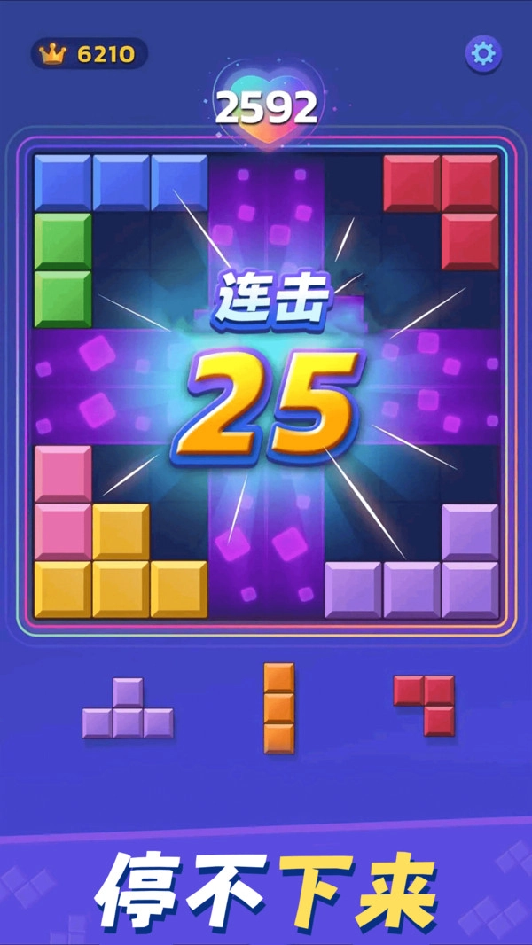 解压俄罗斯方块(2)