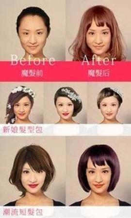 魔发相机安卓版图3