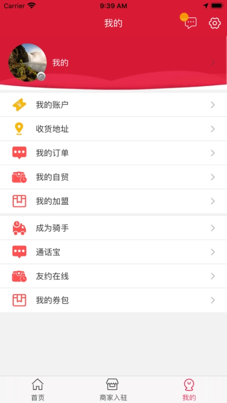 嗨哌猫官网版软件图4