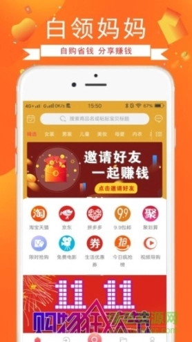 白领妈妈图4