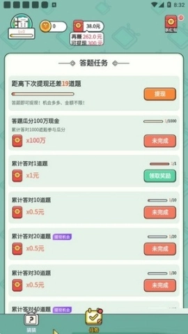 我演你猜图3