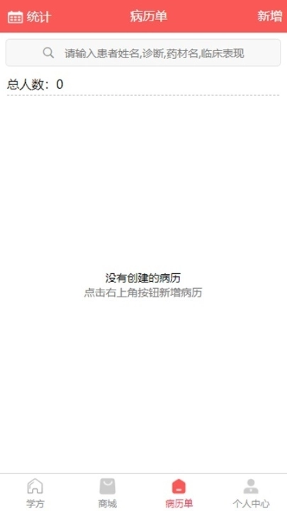 处方掌中宝图2