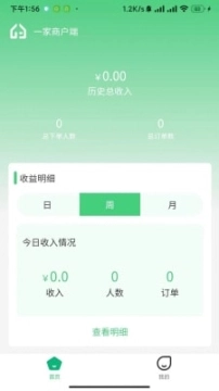 一家商户端图1