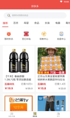 优惠券线报平台图4
