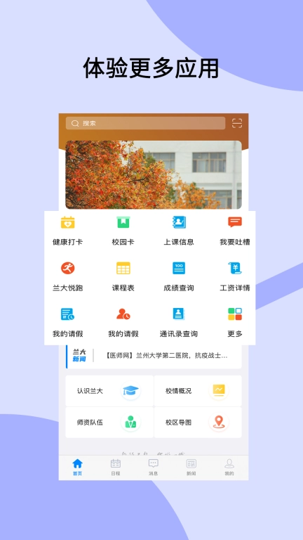 兰州大学图1