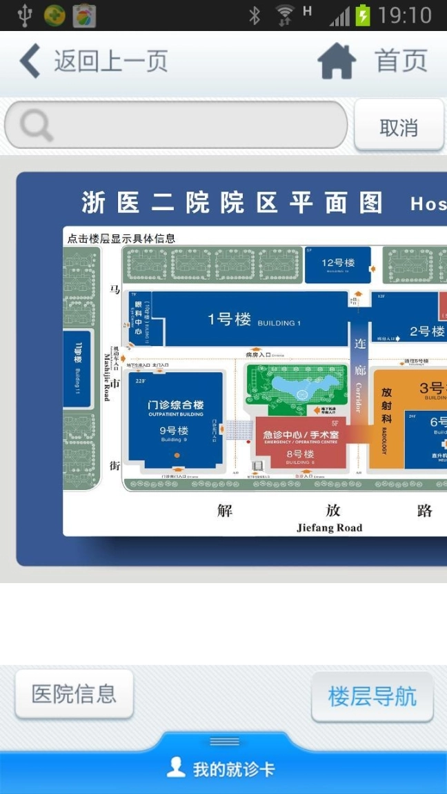 掌上浙二图1