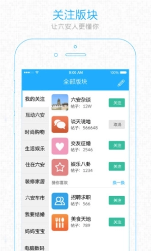 六安人图4