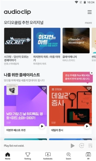 audioclip软件图2