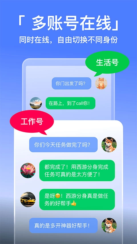 悟空分身免费版(2)