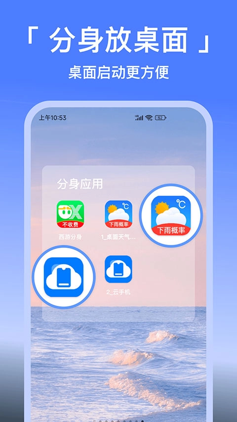 悟空分身免费版(4)