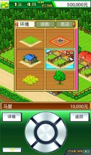 顶级跑马牧场最新下载