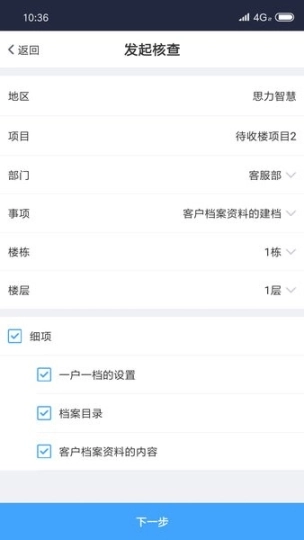 自在管家图1