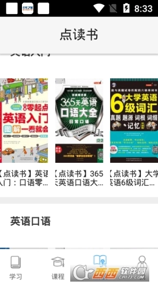 昂秀外语图2