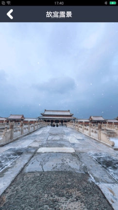 趣看3D世界街景地图图3
