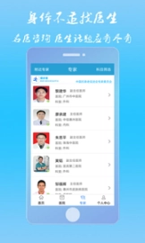值诊室图3
