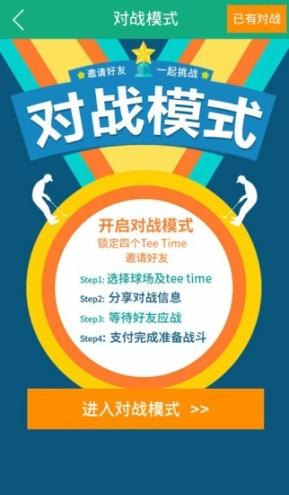 乐挥高尔夫图3