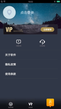 趣看3D世界街景地图图1