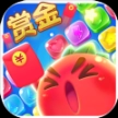 赏金乐消消红包版