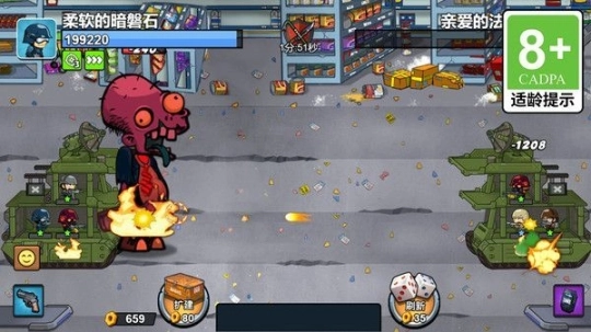 枪神崛起游戏图2