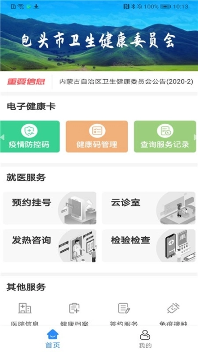 健康包头图3