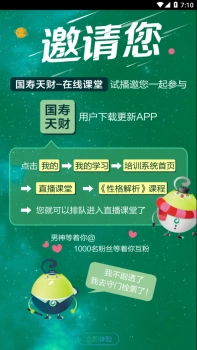 国寿天财图4