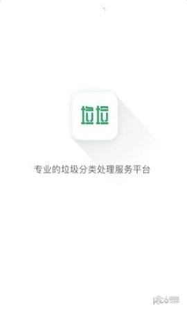 垃垃图2