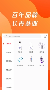 康祺惠购图2
