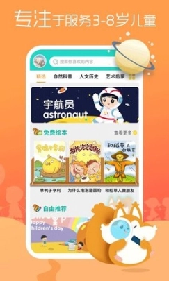 松鼠绘本图3