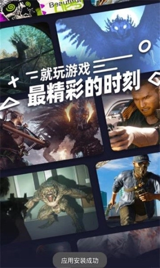 氢玩云游戏免费版图2