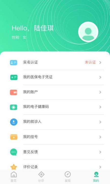 健康玉溪图2